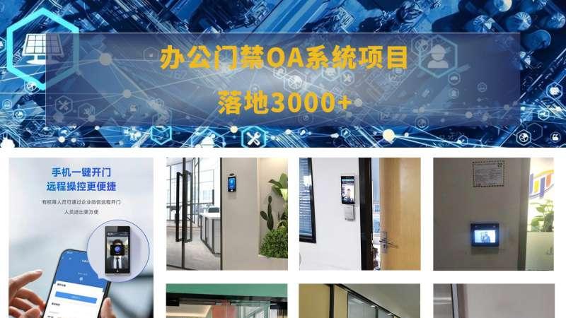 智慧办公弱电工程：赋能高效运营与绿色办公