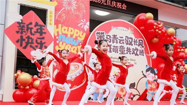 萌童共绘新年景！成都市天涯石小学2026元旦庆祝会热闹迎新