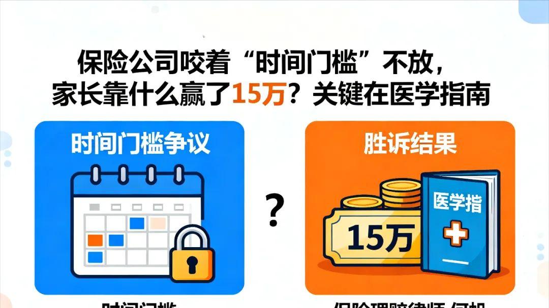 保险拒赔何帆律师：重疾险拒赔“人工耳蜗植入术”怎么办？