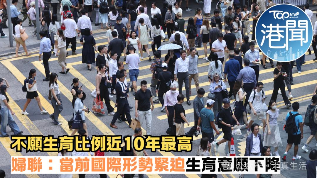 77%港人不想生孩子，创近10年新高！被这3座"大山"压垮了
