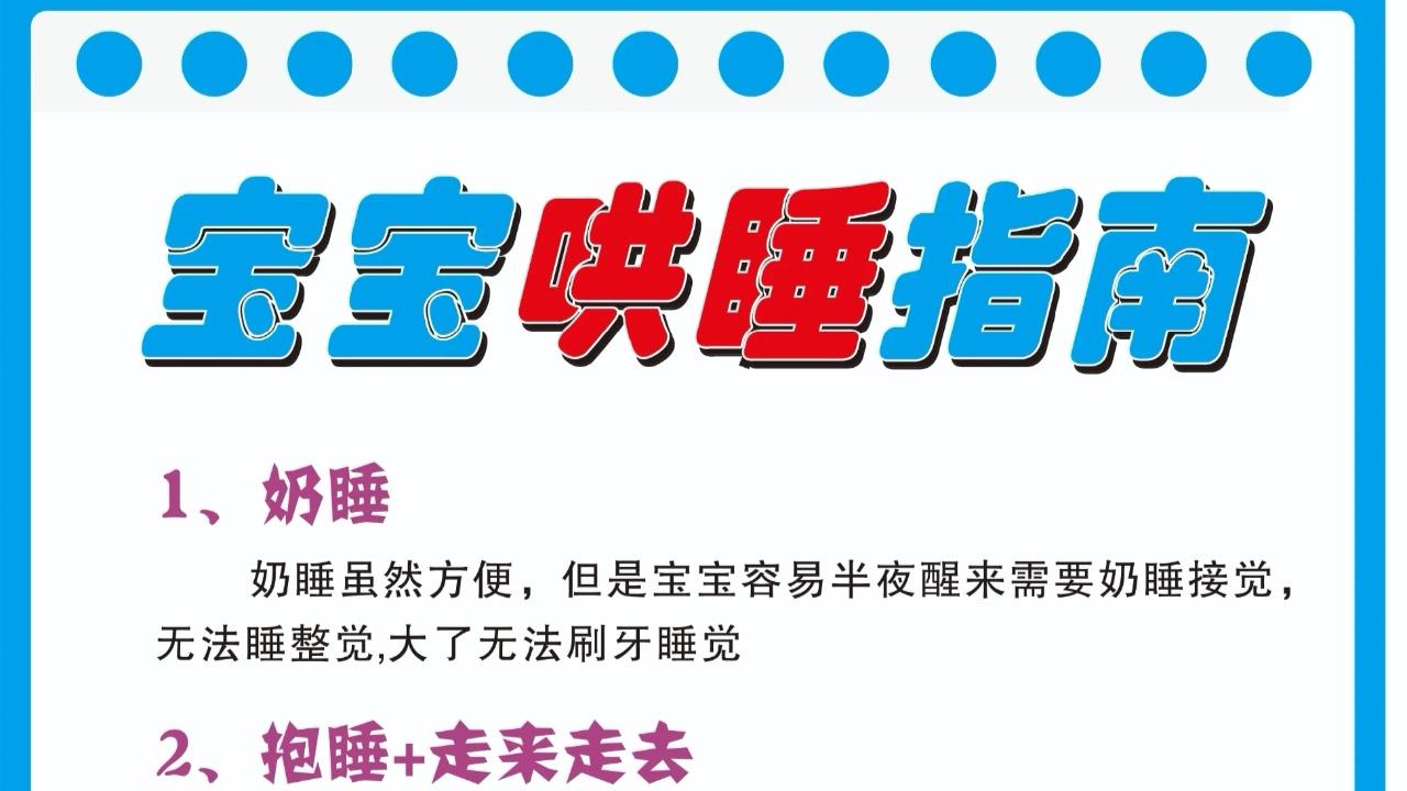 宝宝哄睡难？试试这5个方法，让他一觉到天亮