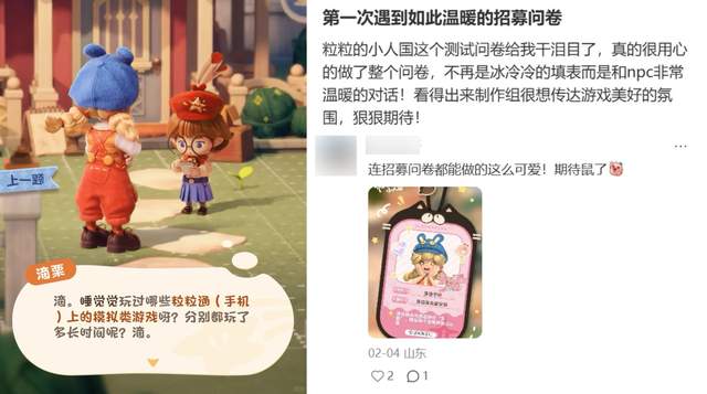 生活模拟类封神预定！腾讯小人国开创全新“变小”体验