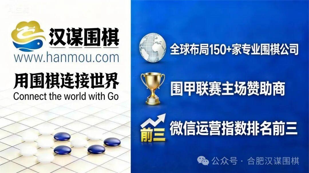 从522万到2238万，汉谋围棋用数据，为围棋行业打开增量之门