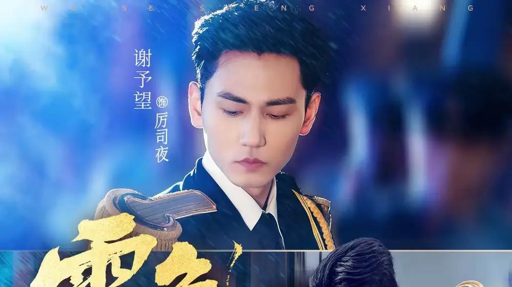 《雾色生香》（72集）迷雾虐恋交织，甜爽交织引爆视听狂潮