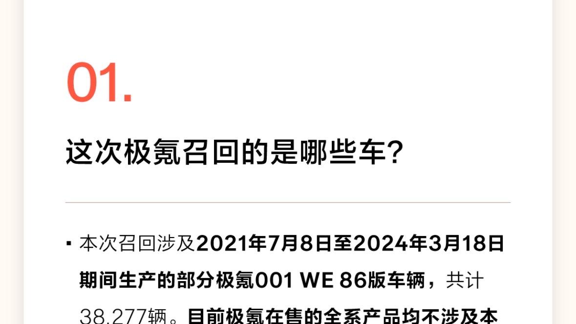 突然有点羡慕极氪001的车主...