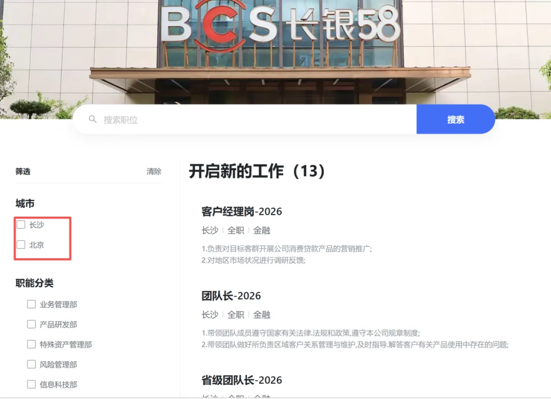 长银五八消金战略转向：从“高学历扩张”到“本地化收缩”