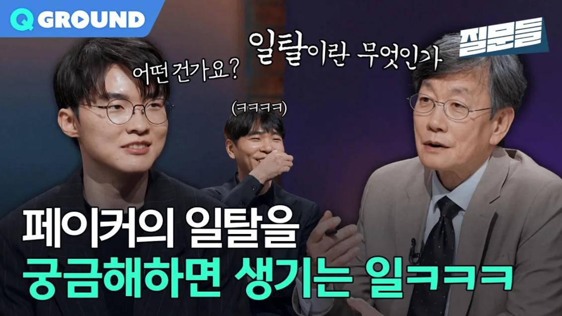 封神背后的清醒！Faker访谈全揭秘，藏着电竞传奇的温柔与坚守