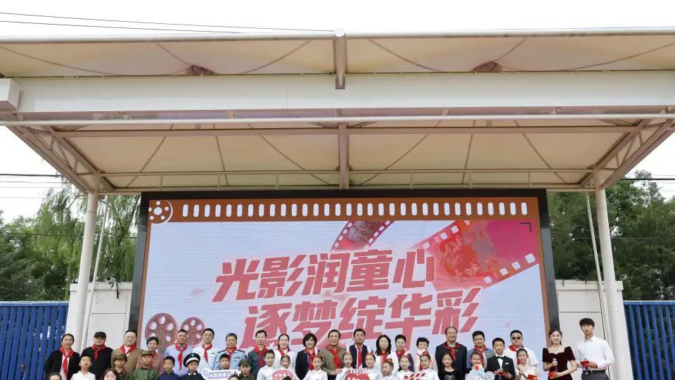 北京市海淀区育鹰小学红色影视实践学校暨2025年艺术节正式启动