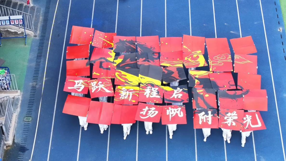 这幅巨幅奔马，是西南大学附属中学校（东区）献给体育节的礼赞