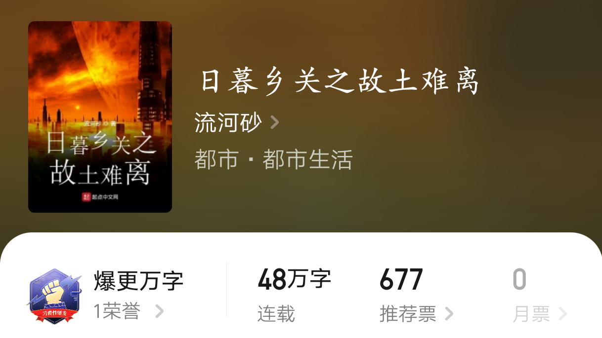 三本起点新书试毒，风格各异但阅读体验就真的都差了点意思啊
