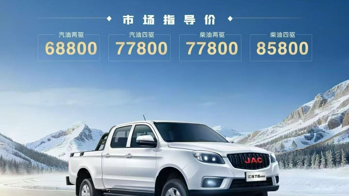 江淮T6租赁版：拉货不怕重，跑路不怕远，养车不怕贵