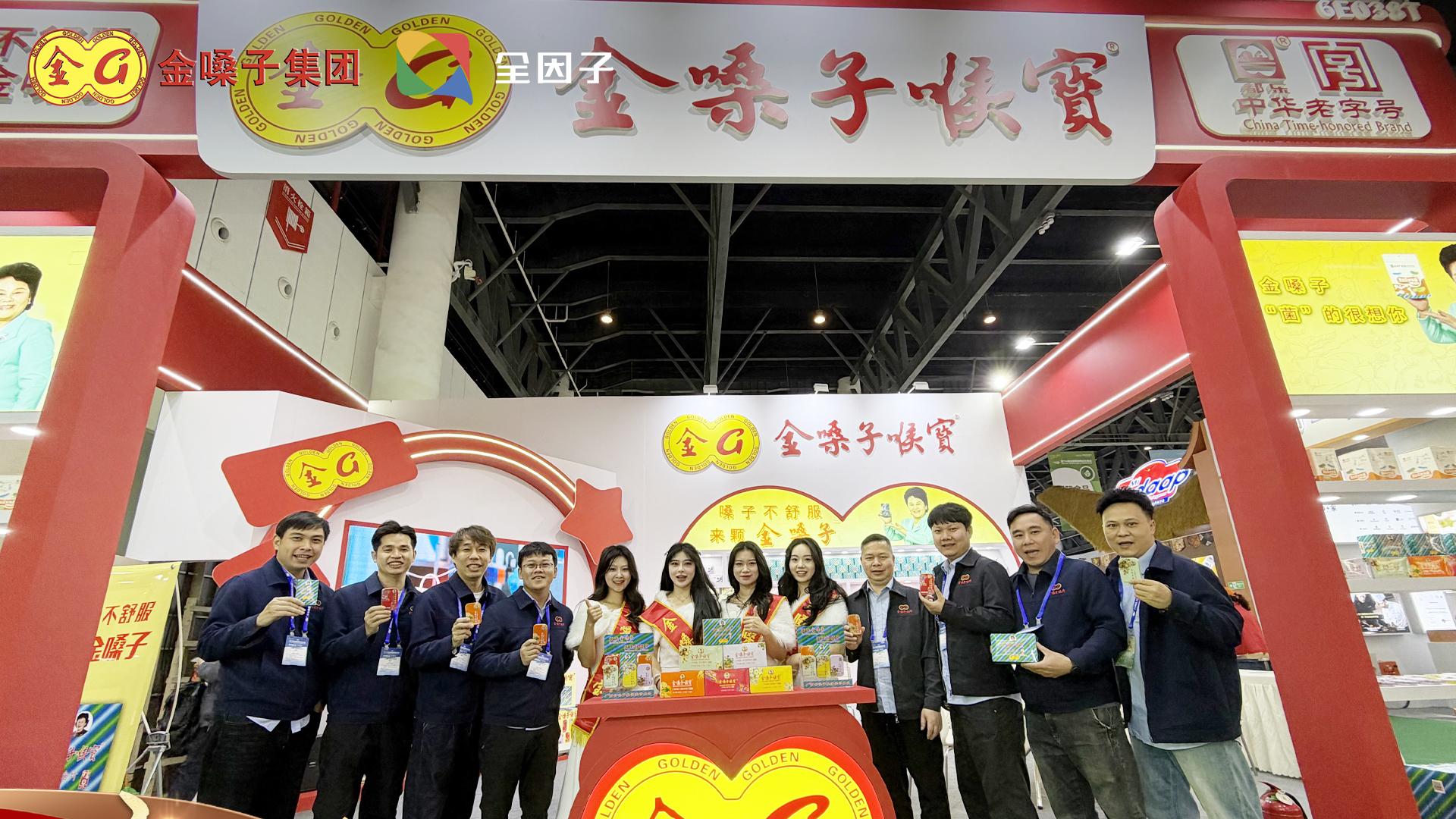 过完春节过春糖！“金嗓子”闪耀亮相第114届春季糖酒会！