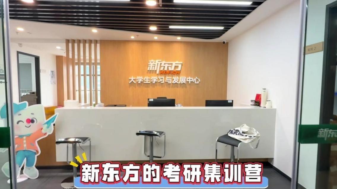 关于成都新东方考研，家长和同学关系的教学保障