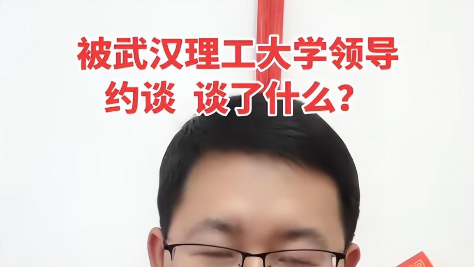 寒门的诅咒！武理工毕业生当月薪3800保安，发视频疑被学校约谈