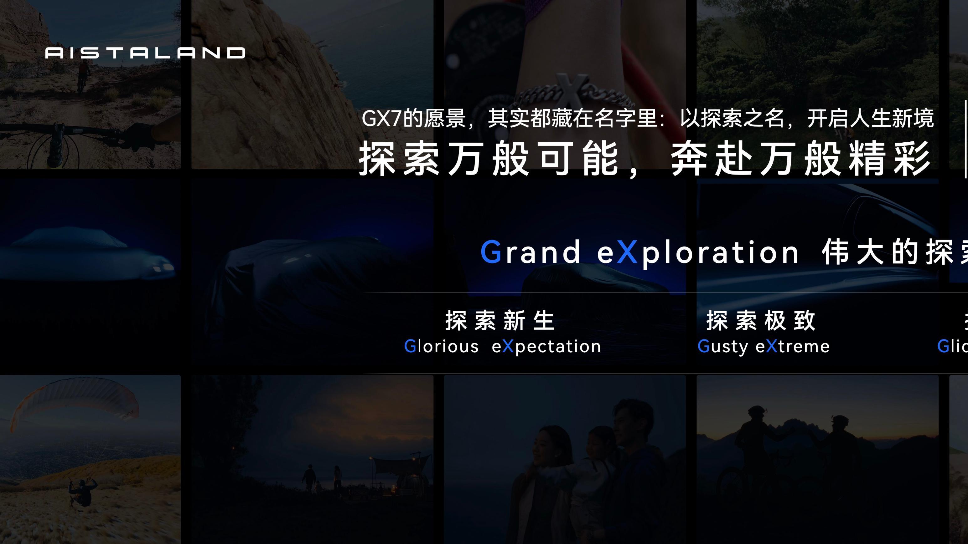 正式定名启境GX7 广汽华为高端品牌首款大五座SUV重磅亮相