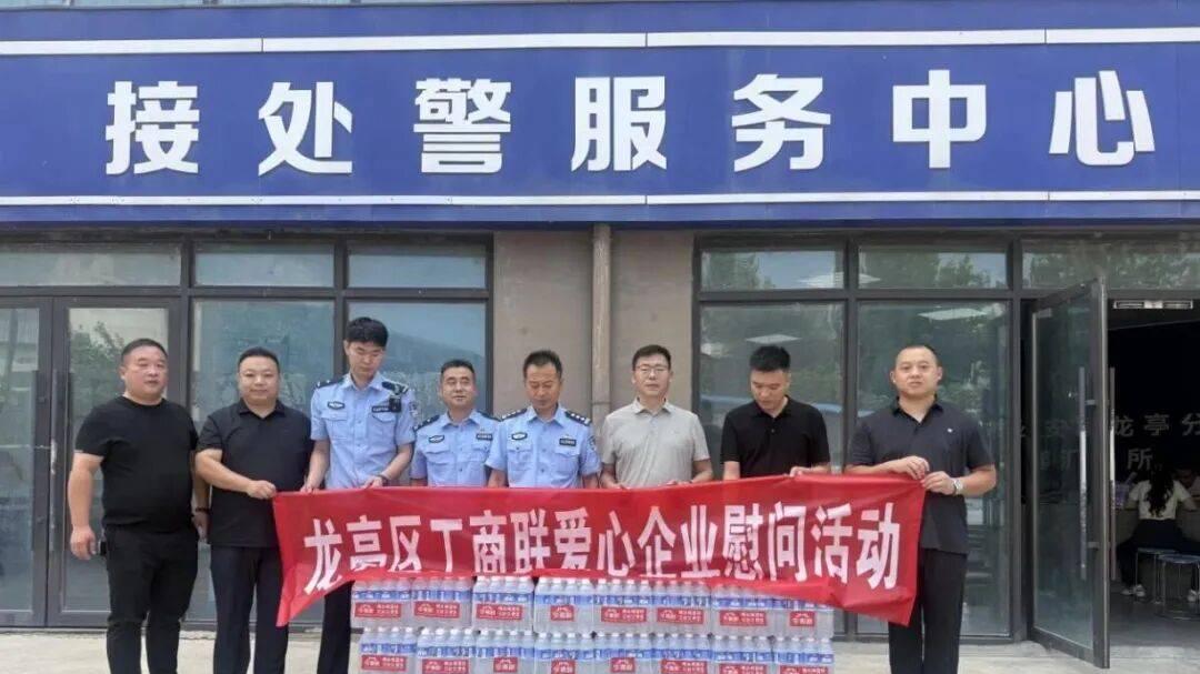 汴梁关注|开封市龙亭区工商联开展慰问活动 彰显社会责任担当