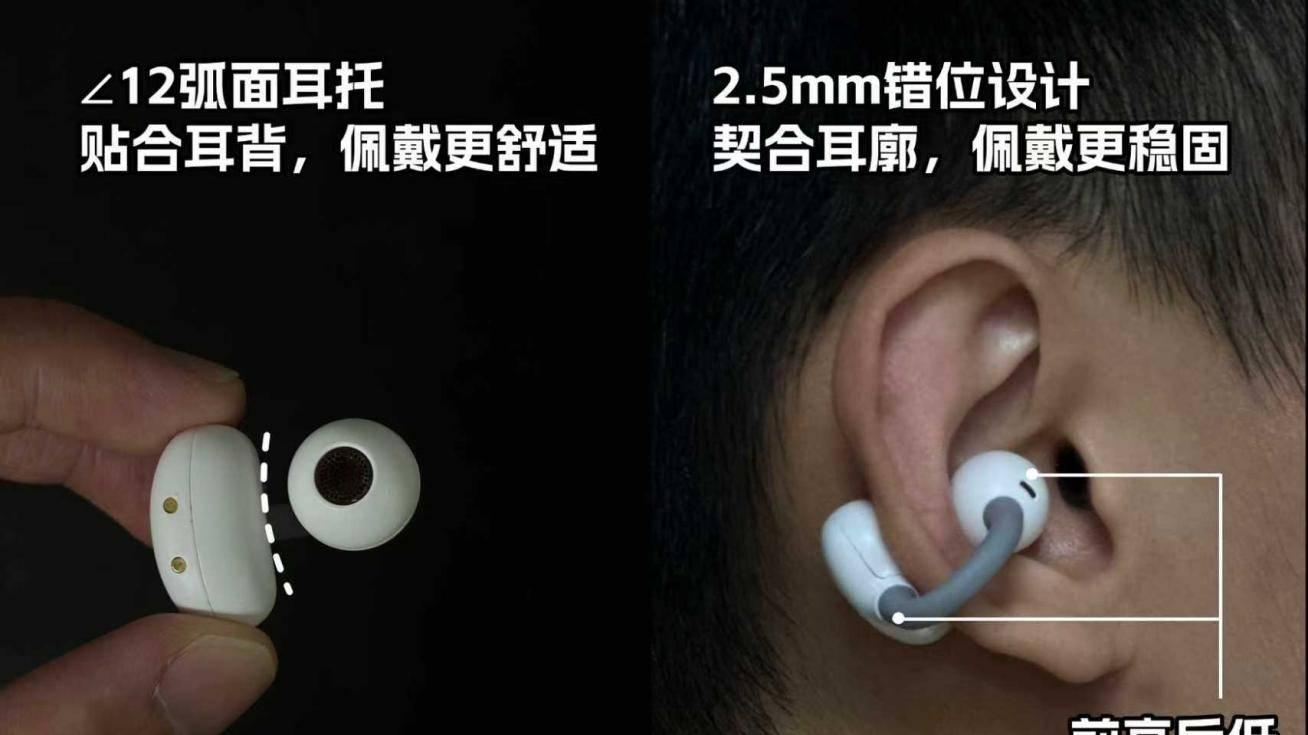 耳夹式耳机哪个牌子性价比高？便宜好用的百元耳夹式耳机推荐