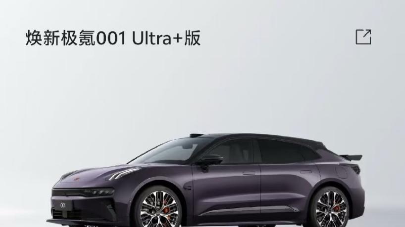 尾款已付，坐等提车了