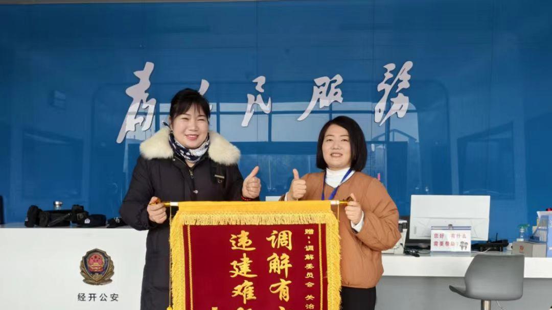 警调联动解采光纠纷—— 驻马店豫南总商会调委会践行新时代枫桥经验