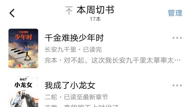 2026第14周：石章鱼、莫默、凤嘲凰、陆月十九等65位作者新书汇总