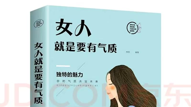 《女人就是要有气质》真正的气质，是灵魂的自带光芒~