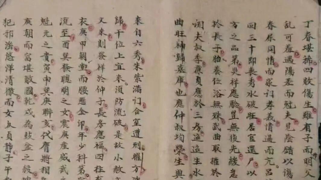 《砂水吉凶收出论法》清代陈龙光秘传 186 页两册全本 龙穴砂水真机秘典