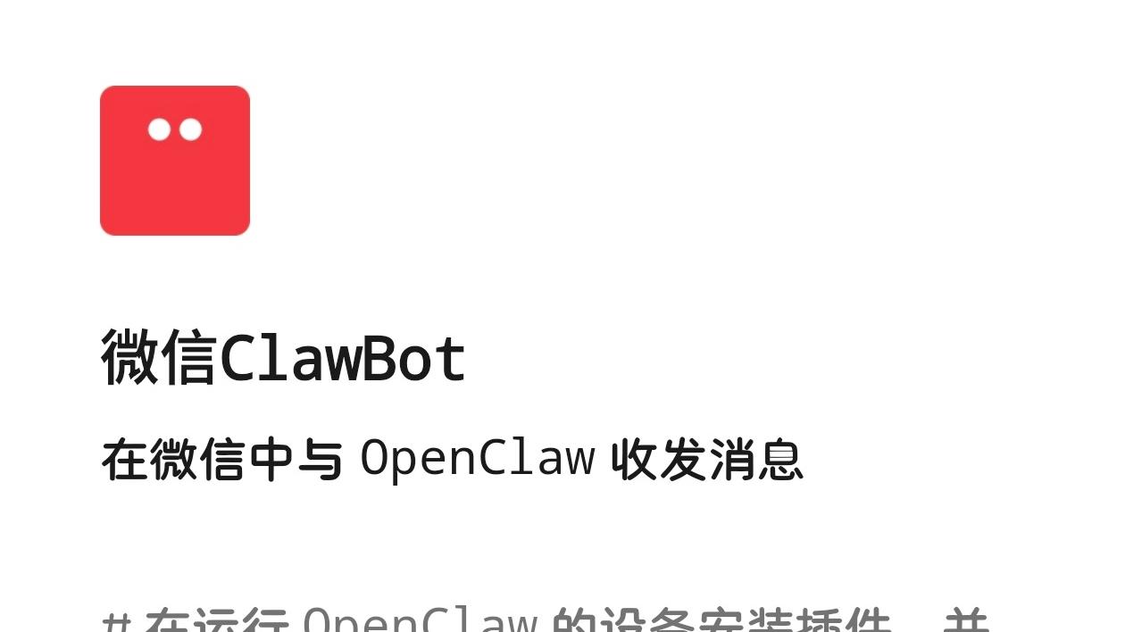聊聊微信的Agent野心。