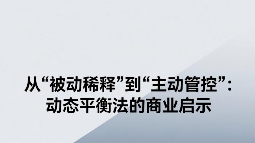 通风除甲醛的“假象”：为何说这只是场短暂的空气置换游戏？