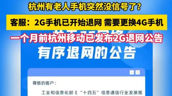 3G退网收官！谁还记得联通H+当年有多香？