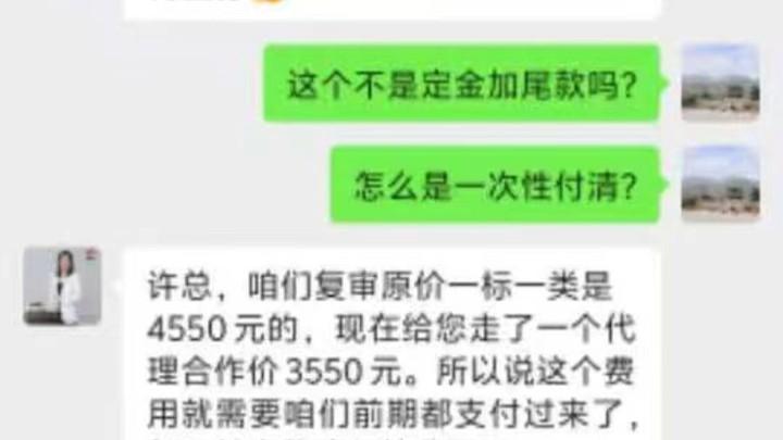 商标复审花了上万，却被代理公司“套路”？北京鑫安心遭投诉
