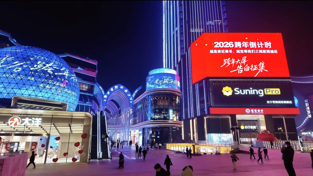 仪式感MAX！苏宁易购全国100店跨年夜不打烊