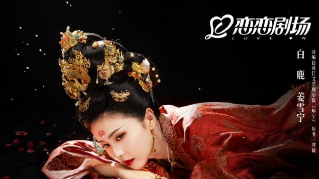 白鹿如今的流量和人气，也都是靠资源砸出来的！