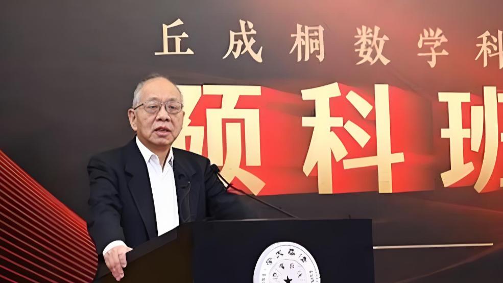 丘成桐破格招录的天才，考简单的北京高考卷均分仅110？责任在谁