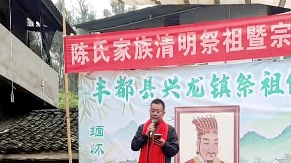 涪陵陈氏宗亲赴丰都兴隆镇：清明祭祖传文脉 宗亲同心话发展