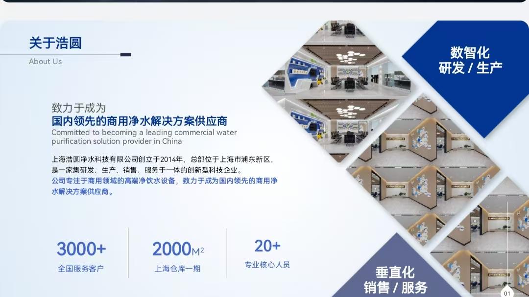 从商业场景需求出发：全国商用净水器租赁的价值重构