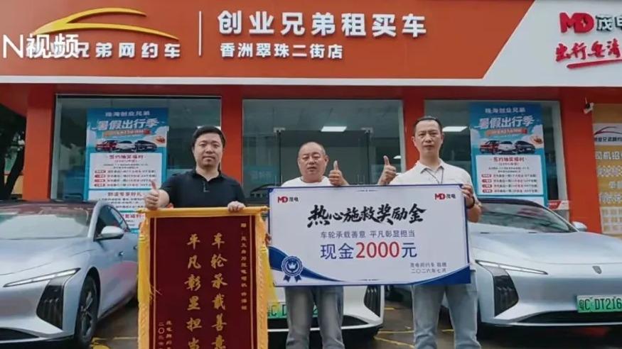 央视点赞！私家车主昏迷，后方挺身而出驾驶员是茂电网约车司机