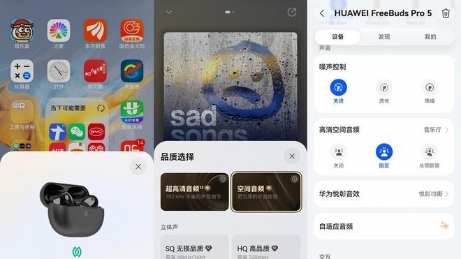 伏天减脂需求升温，华为音乐支持语音生成专属健身歌单