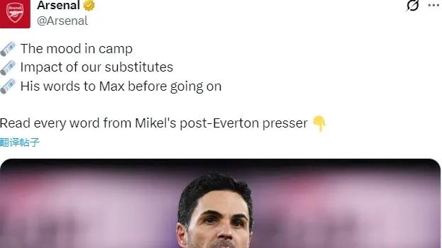 伤病专家：廷贝尔伤势不严重！英雄出少年！阿尔特塔盛赞道曼！