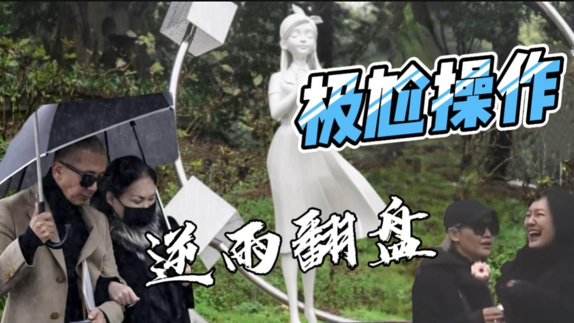 逝世一周年大s雕像隆重揭幕，啊！又一次被具俊晔s家族尬撼到了！