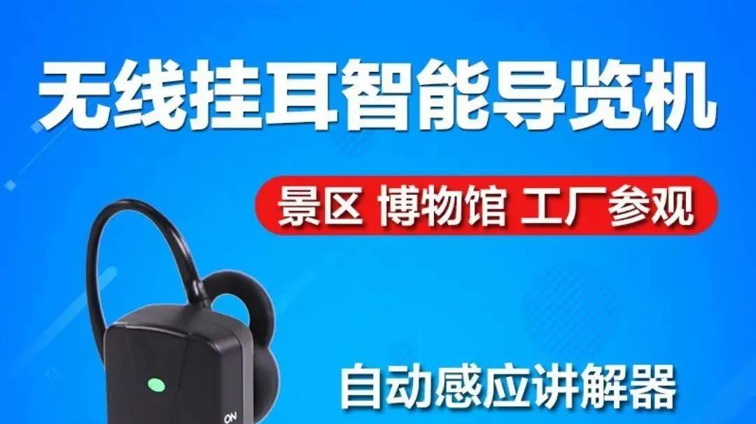 无需追导、不用查资料，穹游导览机陪你读懂每一处风景