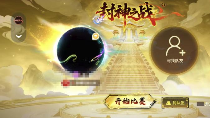 双刷封神！球球新玩法上头警告：和搭子跑赢年兽，才是真默契！