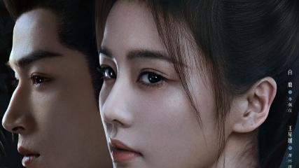 未播先火！《唐宫奇案之青雾风鸣》白鹿王星越双强破局，期待拉满