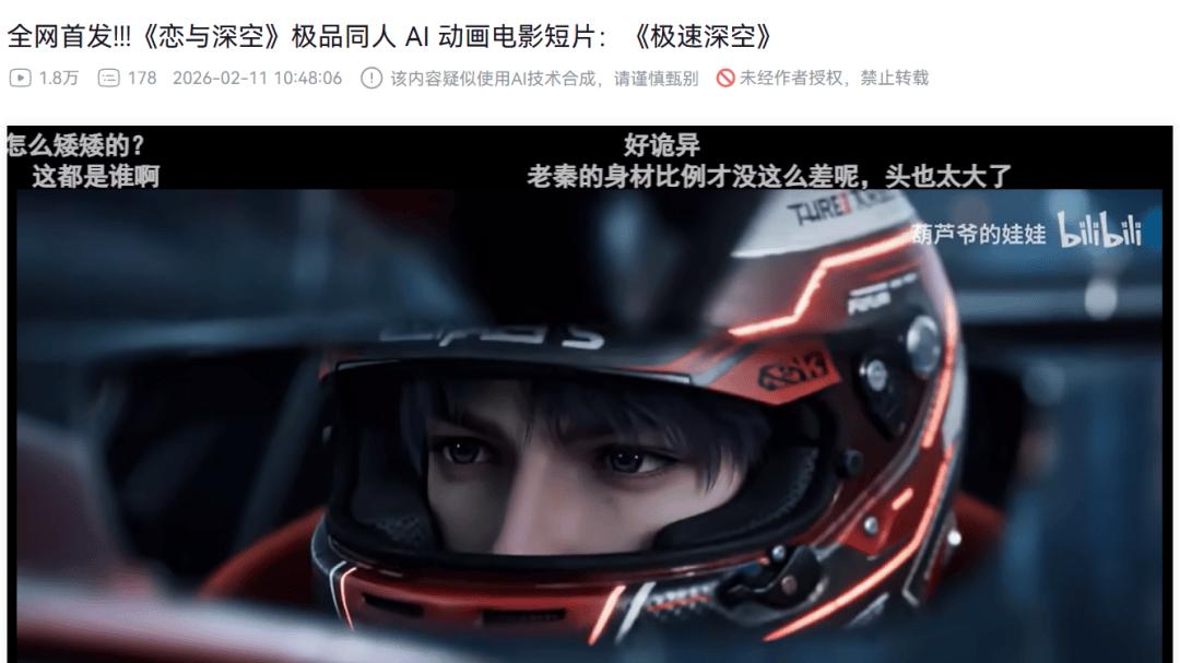 AI二创的“原罪”，到这款游戏就不存在了？