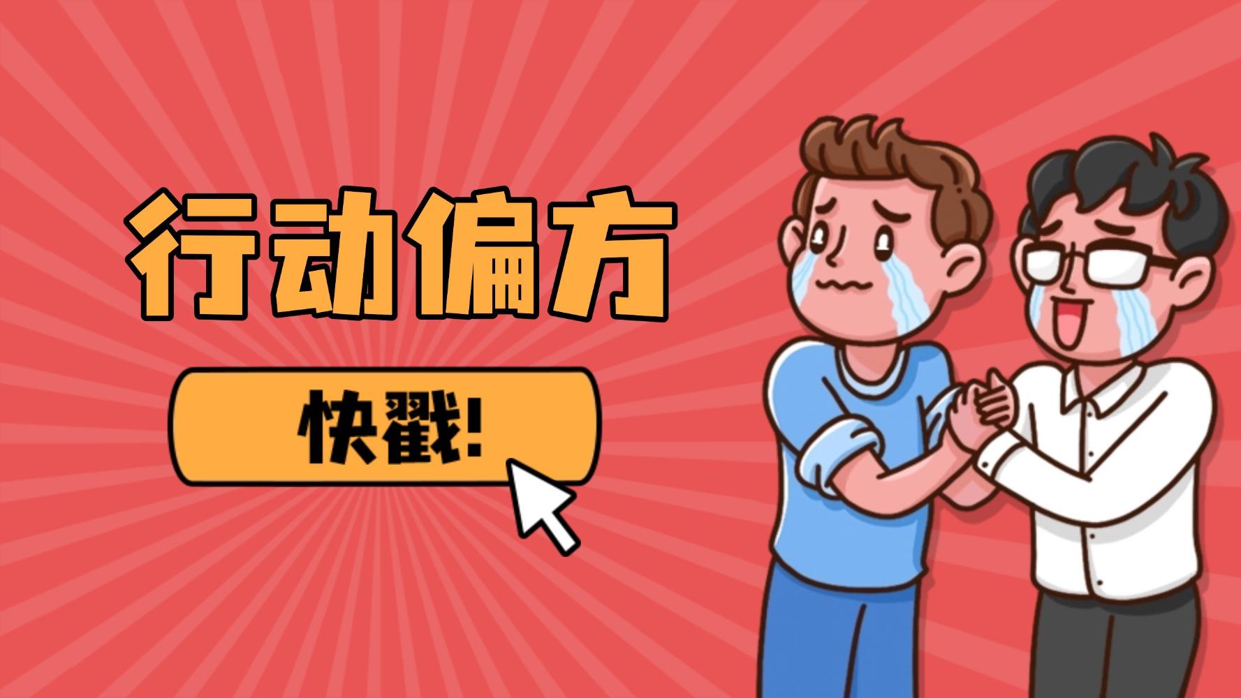 从失眠到沾床就睡：一个哈尔滨中年男人的“行动偏方”