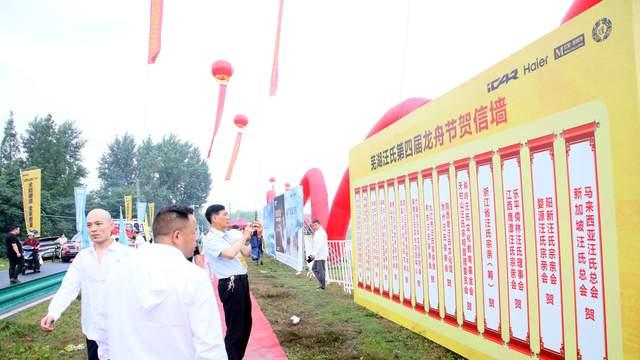 风雨无阻竞龙舟 血脉同心续华章——芜湖汪氏第四届龙舟节盛大举行