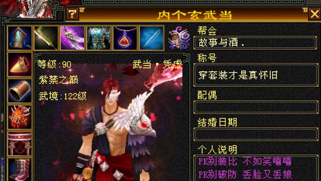 天龙怀旧服：穿黯淡雕灵和80门派套，内个玄武当致敬老天龙时代！