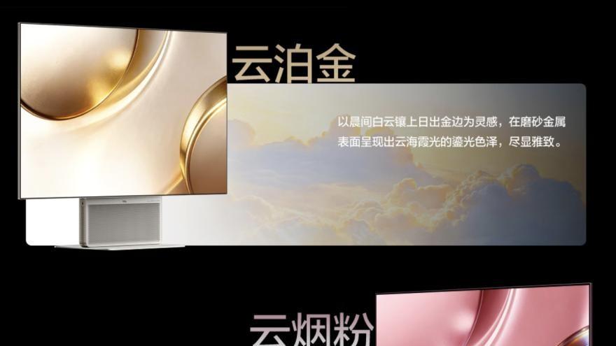“全能至臻”TCL X3A限量新色来了！云烟粉云泊金一次满足颜值性能