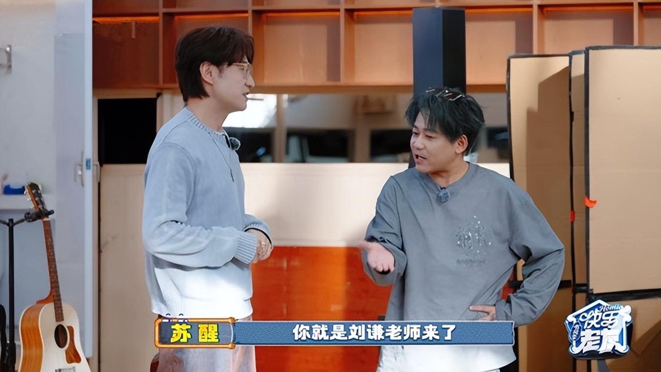 苏醒又刷新大家认知了，看似没正经的他原来这么会跟孩子相处