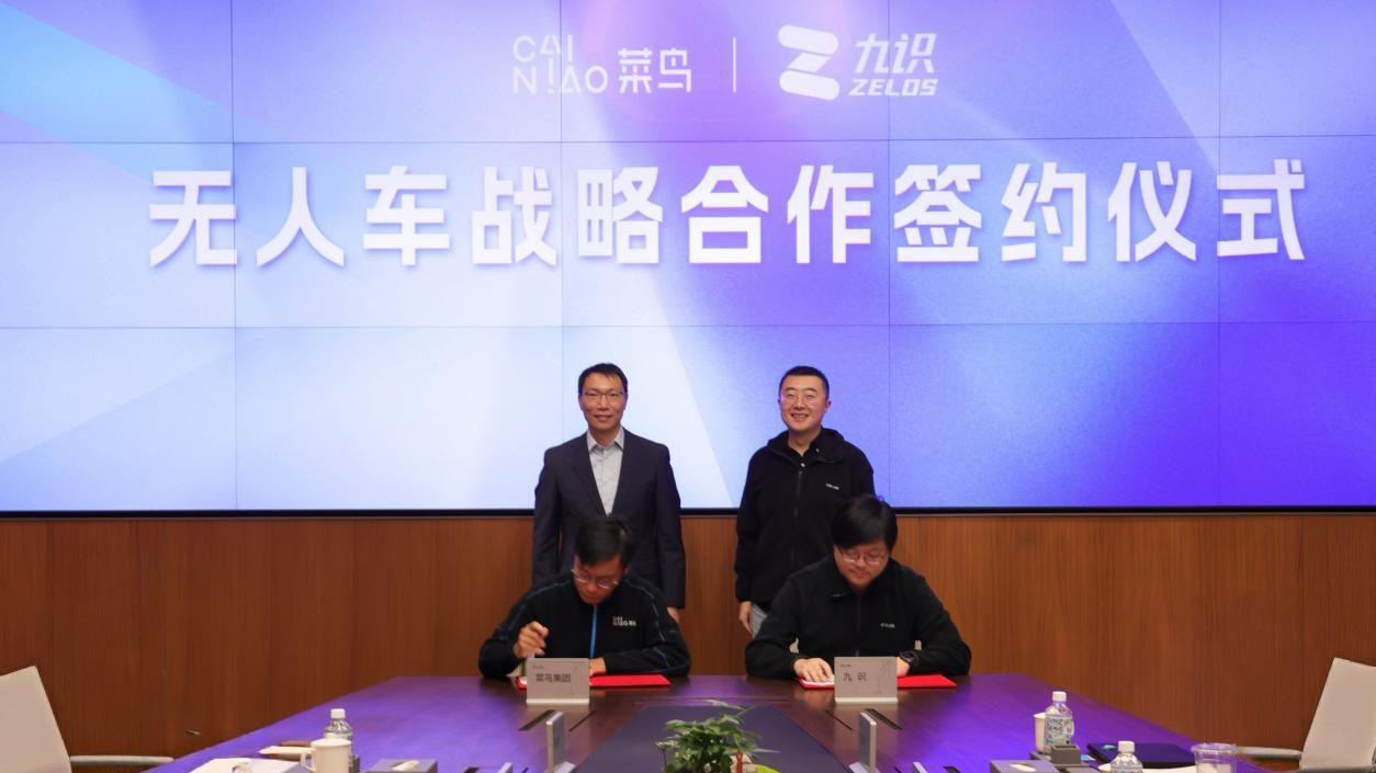 战略整合，定鼎新局！九识与菜鸟将共建RoboVan超级航母，开启双品牌运营