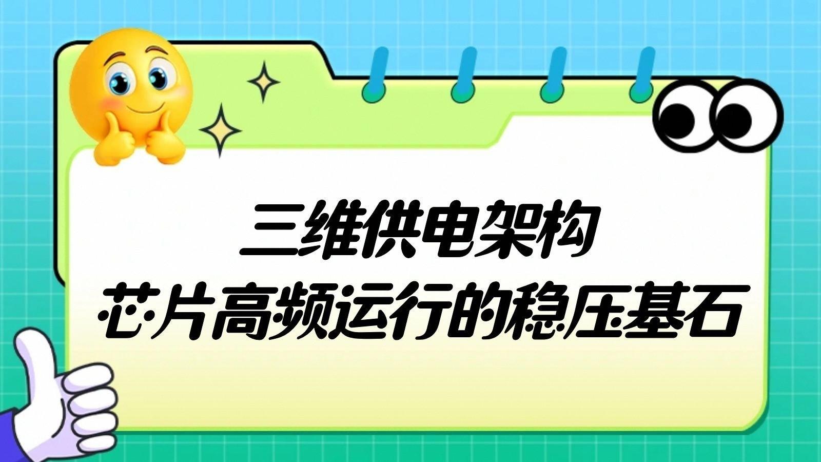 激光盲孔互连：智能硬件微型化密钥